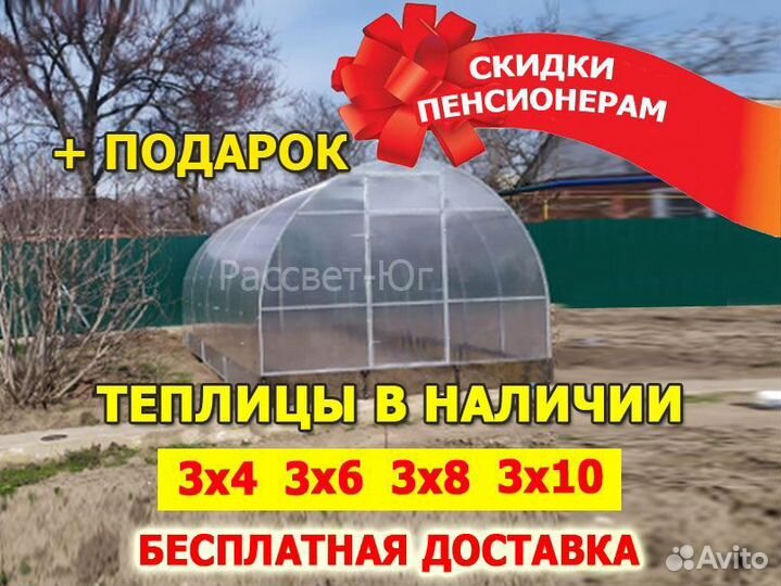 Теплица из поликарбоната