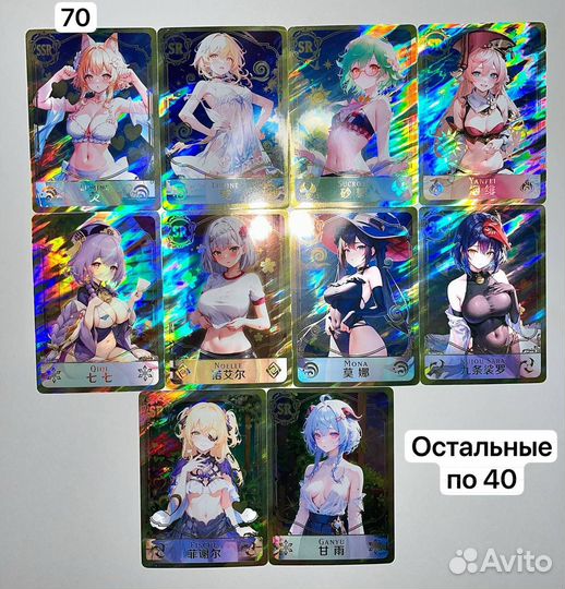 Коллекционные карточки с тянками из геншина