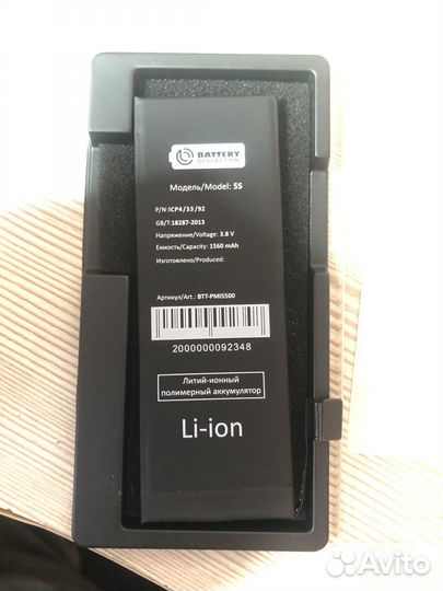 Батарейка 5s