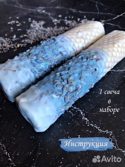 Свеча-программа «Очистка сознания»