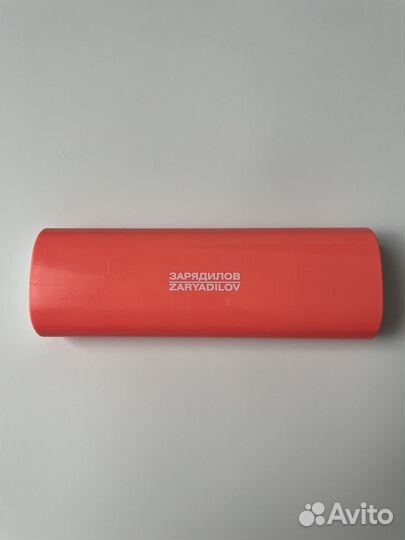 Портативная зарядка 