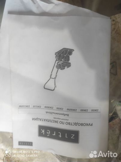 Виброплита трамбовка