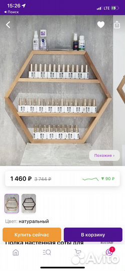 Полка подвесная