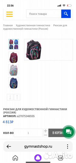 Рюкзак для художественной гимнастики