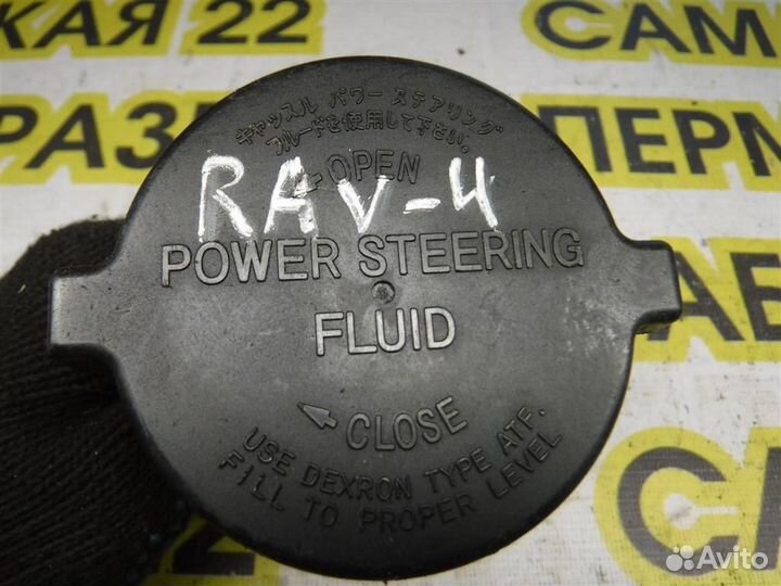 Крышка бачка гидроусилителя Toyota RAV4 (XA20) 20