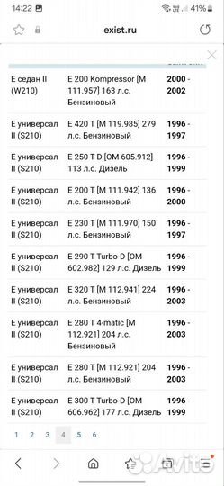 Сайлентблок задней балки Mercedes E W210/S210