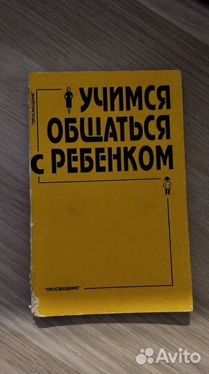 Книги по детской психологии