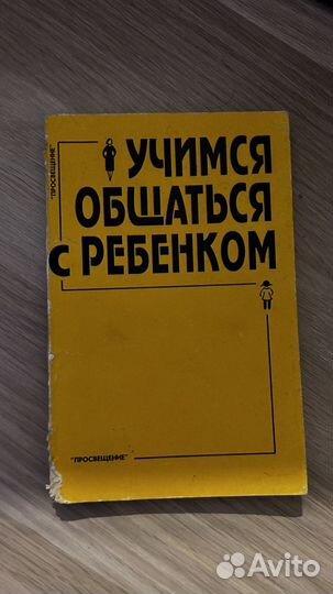 Книги по детской психологии