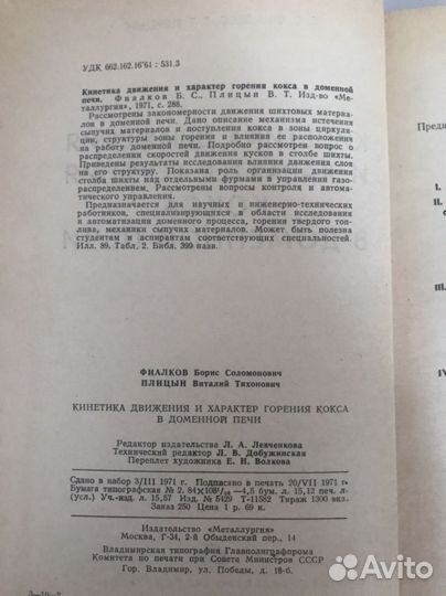 Книги по металлургии