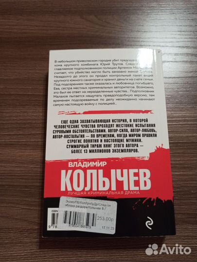 Продам книгу