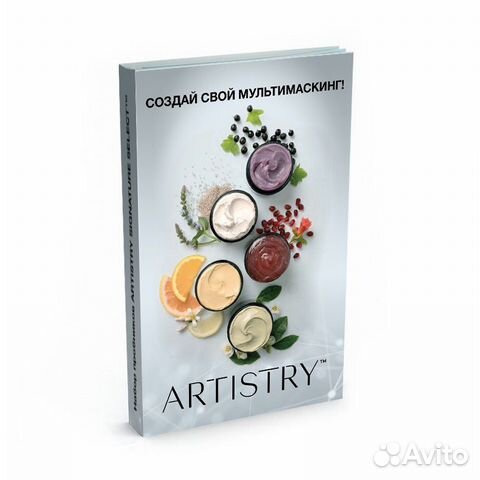 Amway / Artistry signature select Пробники масок