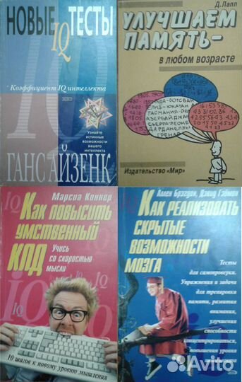Умные книги