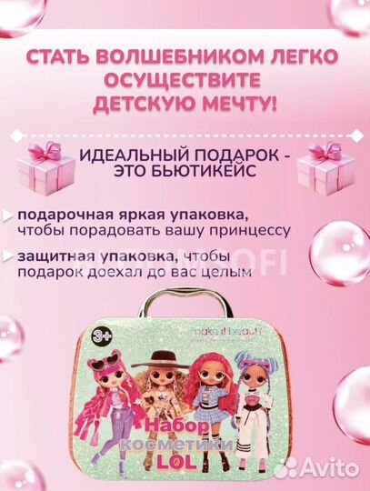 Детская косметика набор