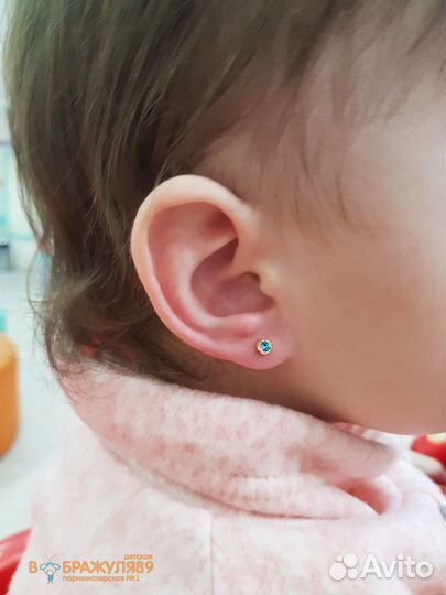 Прокол ушей