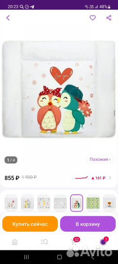 Матрас на пеленальный комод