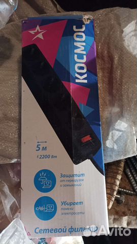 Удлинитель 5 м