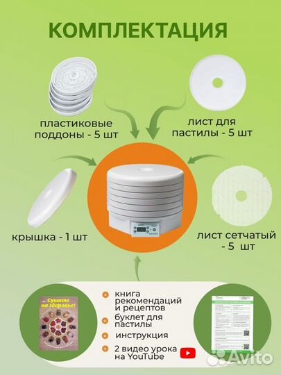 Комплект 2 Ezidri FD500 Digital