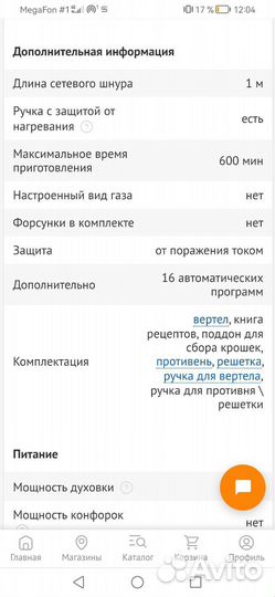 Мини духовка