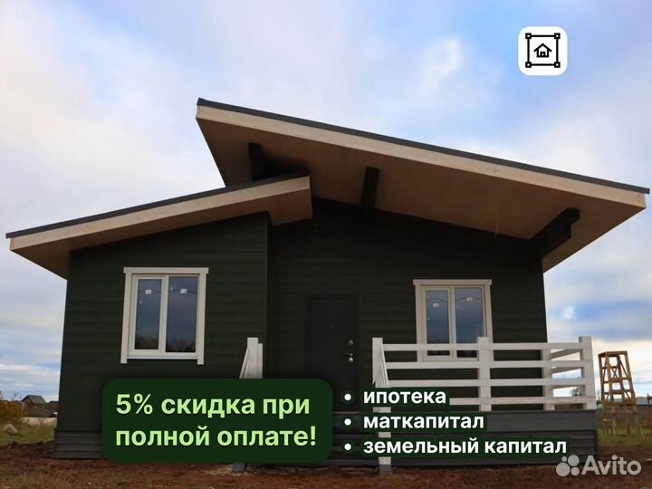 Каркасный дом под ключ в ипотеку