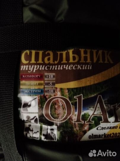 Спальный мешок с чехлом компрессионным