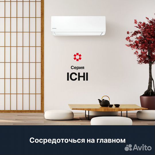 Кондиционер Kentatsu Ichi ksgi70hfan1/ksri70hfan1