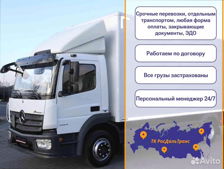 Грузоперевозки под ключ от 200км и 200кг