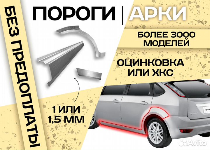 Пороги и арки Nissan Presage II (2003—2009) и друг