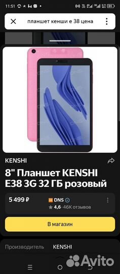 Планшет Kenshi tab E38