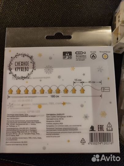 Гирлянда светильник домики