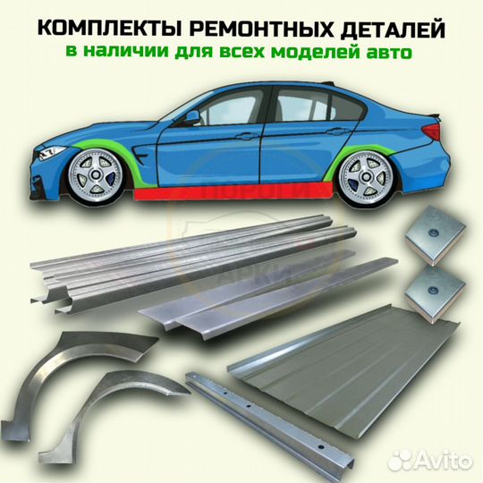 Пороги кузовные Chevrolet Aveo T250