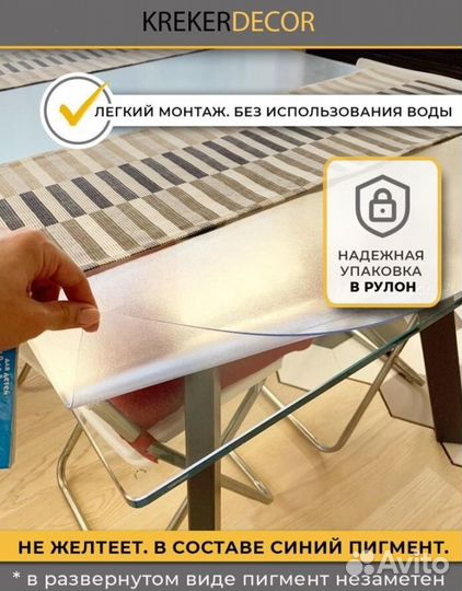 Плёнка пвх для стола Krekerdecor 100/60 см