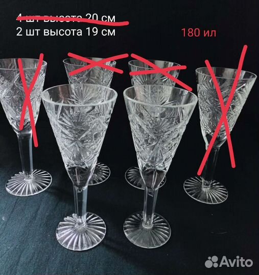 Хрустальные фужеры СССР