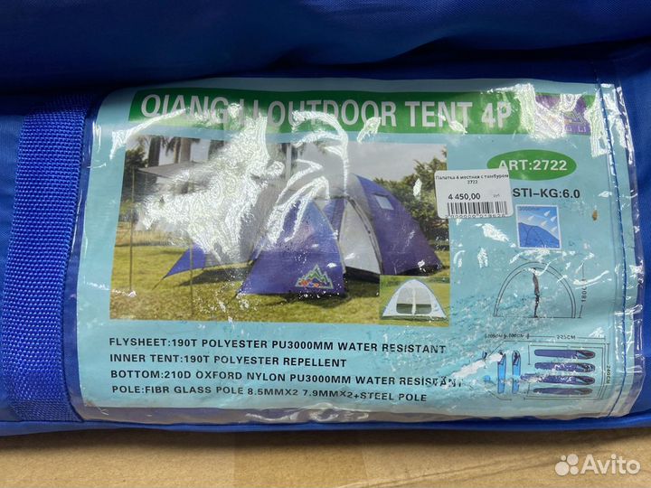 Палатка 4 местная с тамбуром