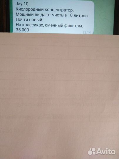 Кислородный аппарат дыхания10л