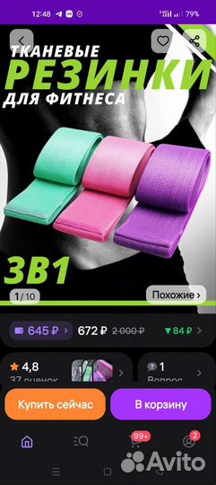 Новые фитнес резинки