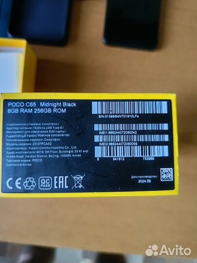 Xiaomi Poco C65, 8/256 ГБ