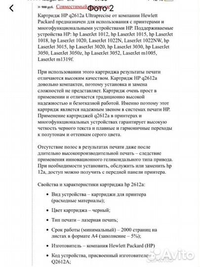 Картридж новый Samsung HP laserjet 1010,1012