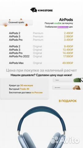 Франшиза kingstore с доходом от 300 тысяч