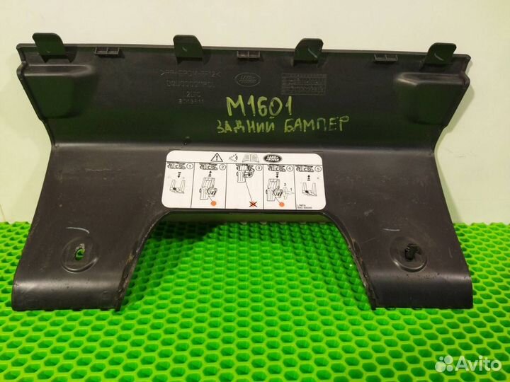 Накладка бампера задняя Land Rover Range Rover