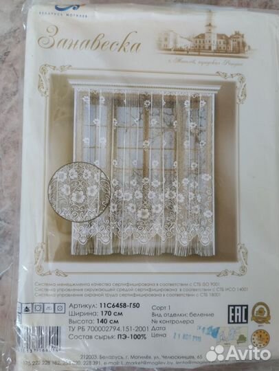 Занавеска тюль на окно