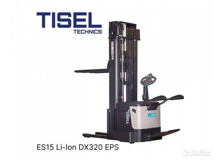 Штабелер самоходный Tisel ES15 Li-Ion DX320 EPS