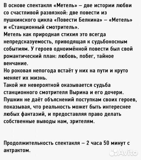 Билеты в молодежный театр на 26.01.2025