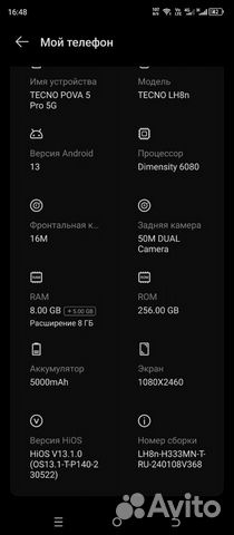 TECNO Pova 5 Pro 5G, 8/256 ГБ