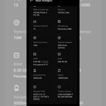 TECNO Pova 5 Pro 5G, 8/256 ГБ