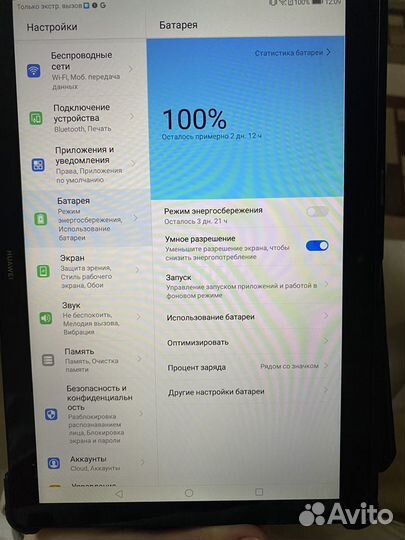 Планшет huawei mediapad t5 10