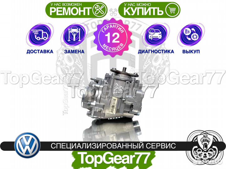 Передний редуктор Volkswagen Tiguan 1,59