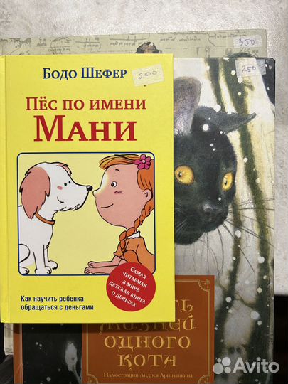 Детские книги