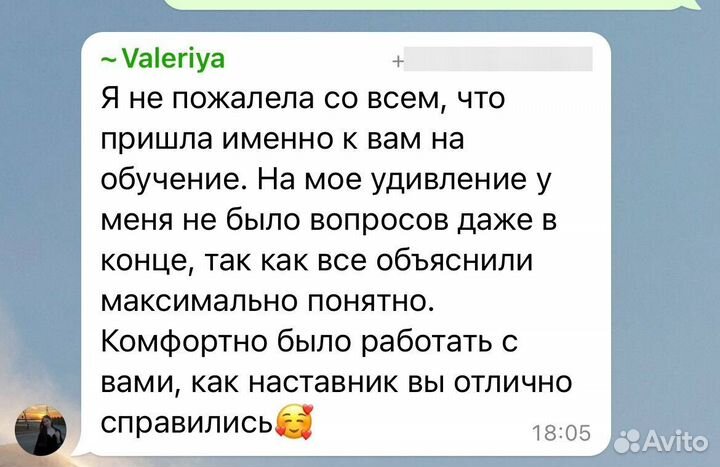 Обучение, курсы