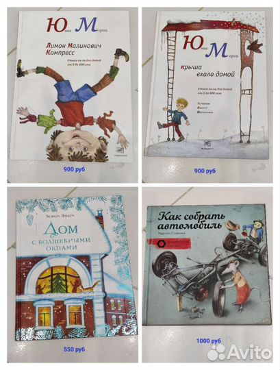 Детские книги. Новые, редкие