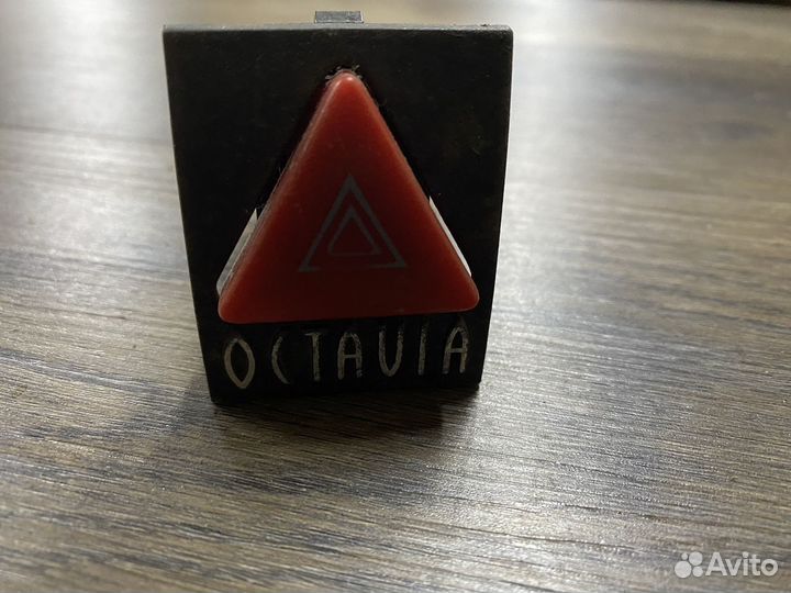 Кнопка аварийки octavia tyur